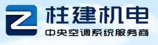 广州客户78家庭一拖一风管式**空调经销商【柱建】