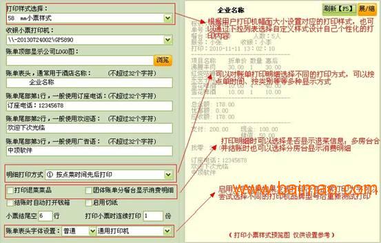 厂家供应中顶KTV软件招上海地区合作代理