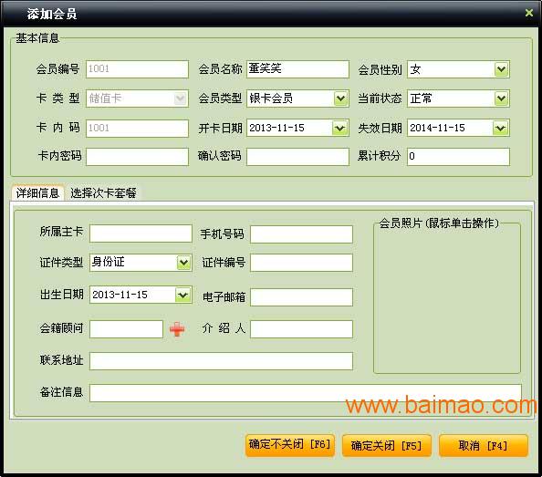 厂家供应中顶KTV软件招上海地区合作代理