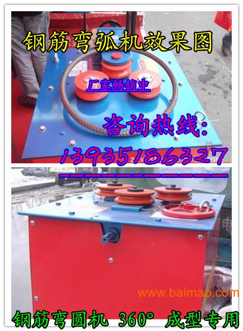 广西南宁GWH32型钢筋弯弧机 钢筋弯圆机 批发价