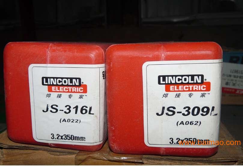 锦泰不锈钢焊条JS-2209, E209-电焊条