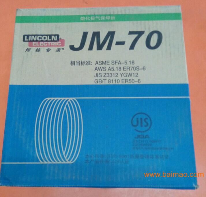 锦泰不锈钢焊条JS-309L，E309L-16焊条