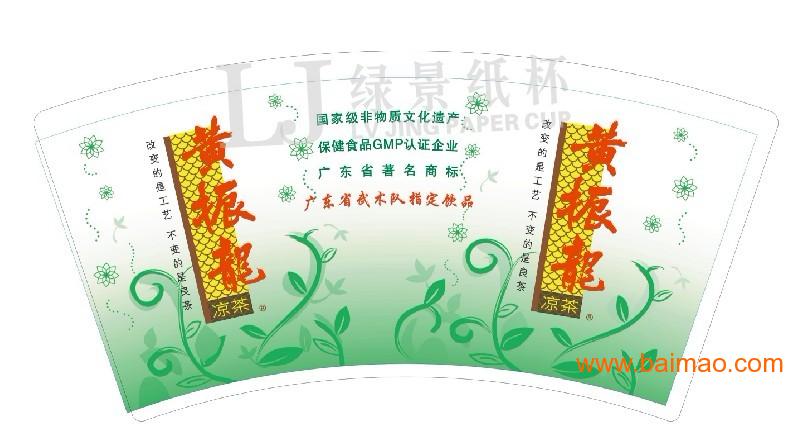 绿景深圳广告纸杯印刷-广告纸杯制作2000个起定，