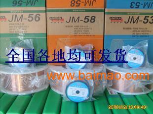 锦泰碳钢焊丝JM™-49，ER49-1实心焊丝