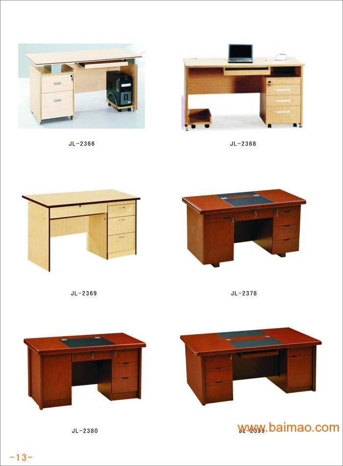 重庆家具 板式家具 实木家具 办公电脑桌 办公厂家