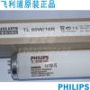 柔性晒版灯管TL80W/10RUVA紫外线灯管