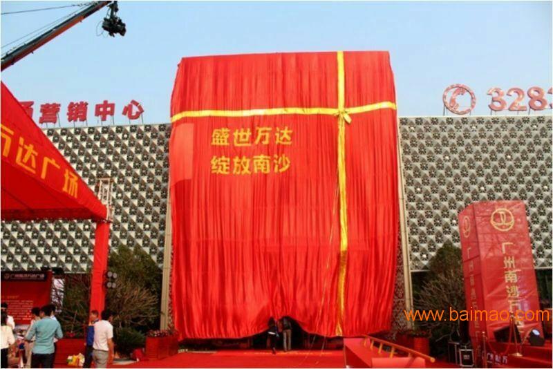 广州揭幕式电磁幕 租赁启动注水花开 开业仪式钥匙