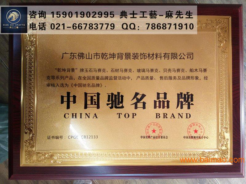 上海木质奖牌，木托牌制作，企业荣誉奖牌，木质授权牌
