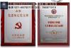 上海不锈钢奖牌，**表彰奖品，木质**品定制