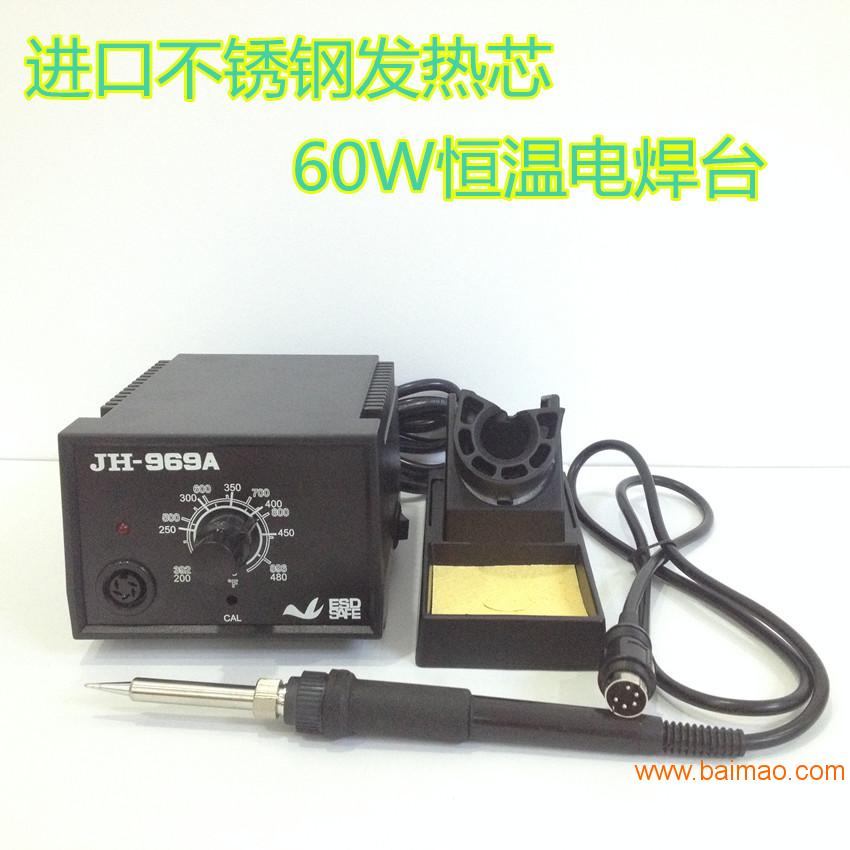 JH 969A防静电焊台 控温电焊台