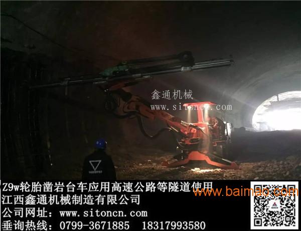 隧道凿岩台车的厂家，适用于高速工地