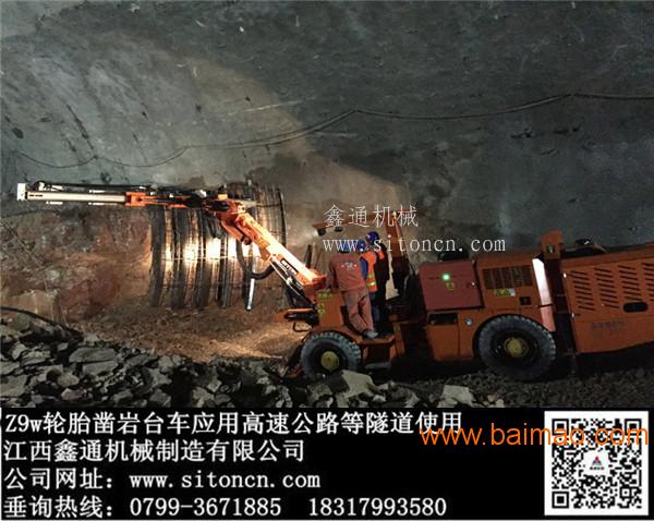隧道凿岩台车的厂家，适用于高速工地