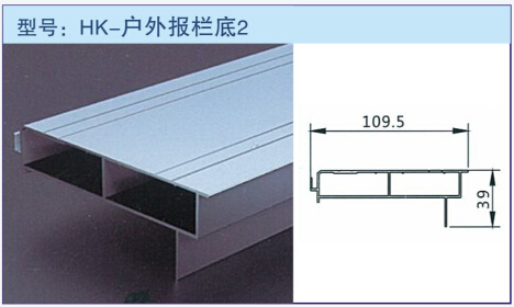 佛山公示栏组件底型材厂家价格/供应单位公示栏型材