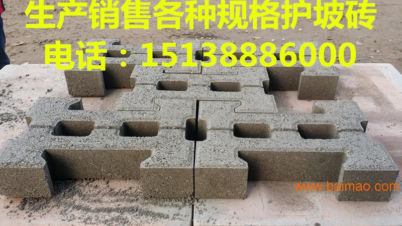 厂家直销河南郑州450*300*100景观护坡砖