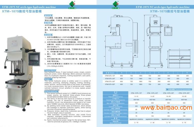 供应株洲数控电机压装机--长沙电机定子压装机
