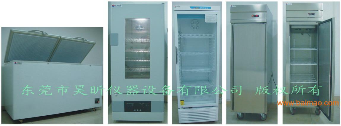 低温实验冰箱冰柜冷柜,低温试验冰箱冰柜冷柜