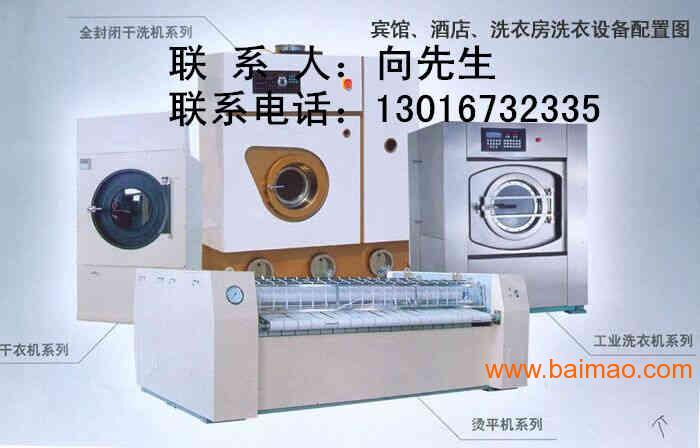 泰州市华航洗涤机械制造有限公司