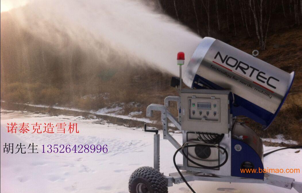 北京诺泰克滑雪设备有限责任公司