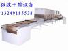 广州微波木材干燥设备生产厂家