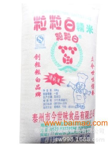 25千克“粒粒白”糯米厂家直销批发批价格