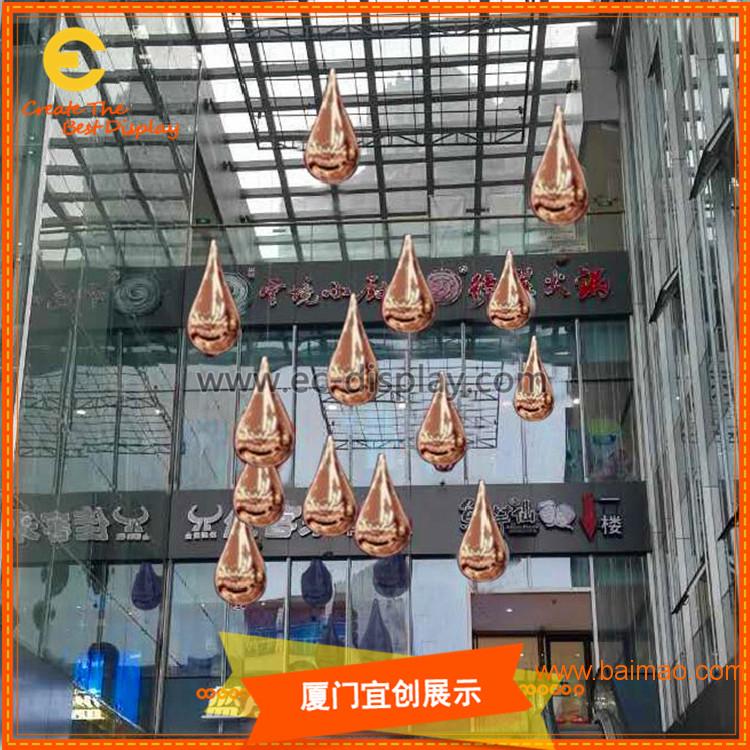 商场中庭装饰设计 玻璃钢气球道具 中庭水滴道具