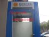 ATM防护舱控制系统 (BJRANDE)