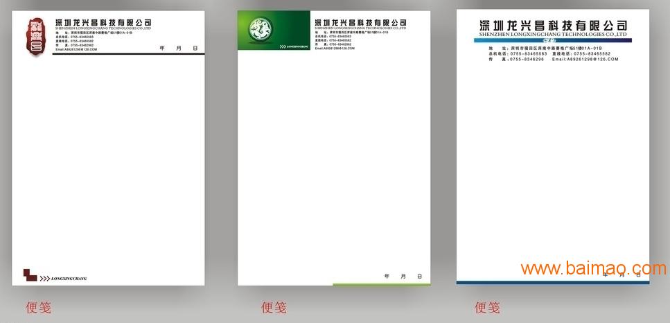 郑州档案袋印刷、信封信纸印刷、书签便签便笺印刷设计