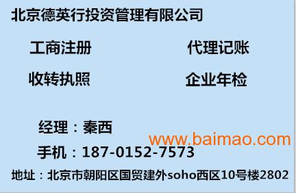 賣家 服務業及設施 工商註冊及轉讓 >私募基金如何備案 快速辦理私募