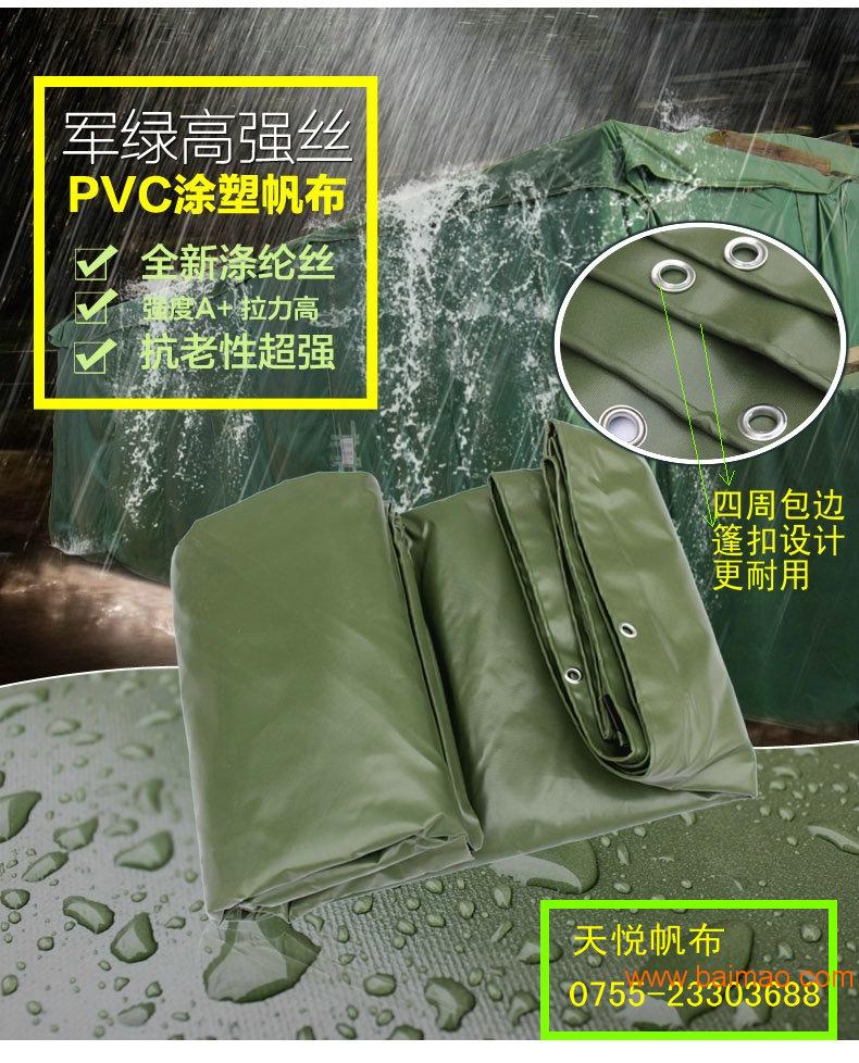 帆布厂家供应批发PVC涂层防水帆布/夹网布/PE篷