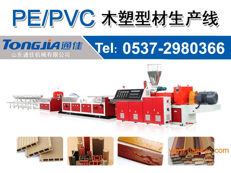通佳新型设备PVC木塑型材 PVC木塑型材生产线