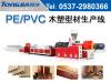 通佳PVC结皮发泡木塑建筑模板生产线