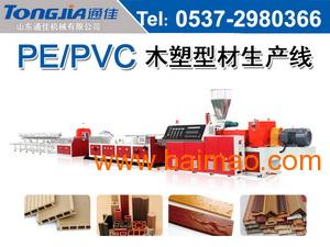 通佳PVC结皮发泡木塑建筑模板生产线