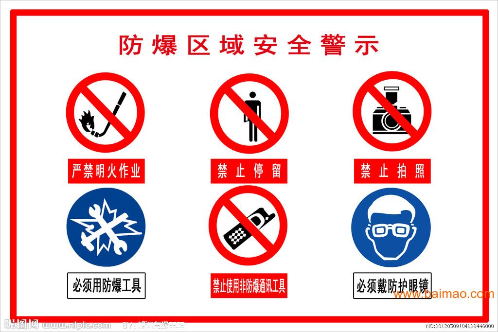 山东济宁反光指示牌 交通标志牌 交通设施厂家/批发/供应商