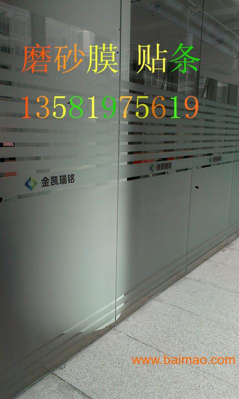 北京办公室防撞条磨砂贴膜隔热膜