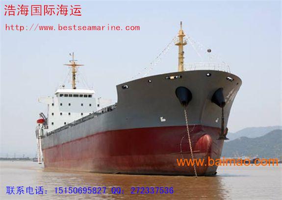 浩海国际海运**的散货船船东散货船海运费粮食进出口找散货船大型机械