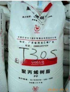 pp t30s/镇海炼化厂家/批发/供应商
