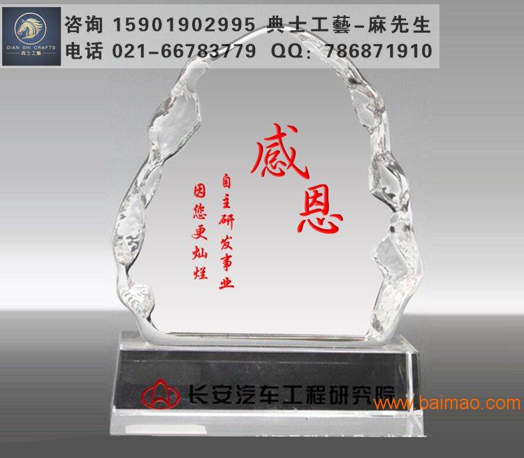 上海员工感谢牌，企业十**典**品，水晶奖牌定制