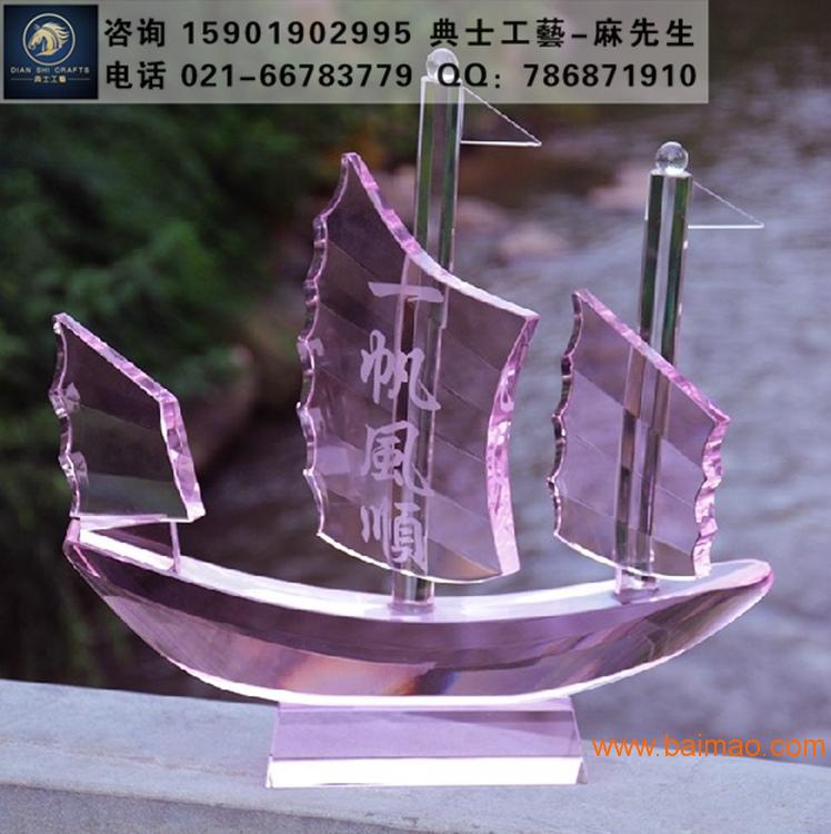 合金帆船礼品，上海同学聚会**品，员工**奖品