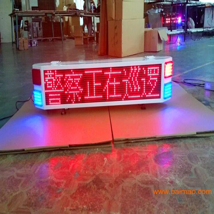 深圳科德锐长期批发遥控型**车LED车顶屏