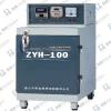 ZYH-100电焊条烘干机