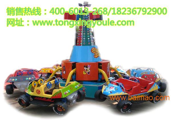 儿童飙车--狂车飞舞新型游乐设施 游乐设备童星**