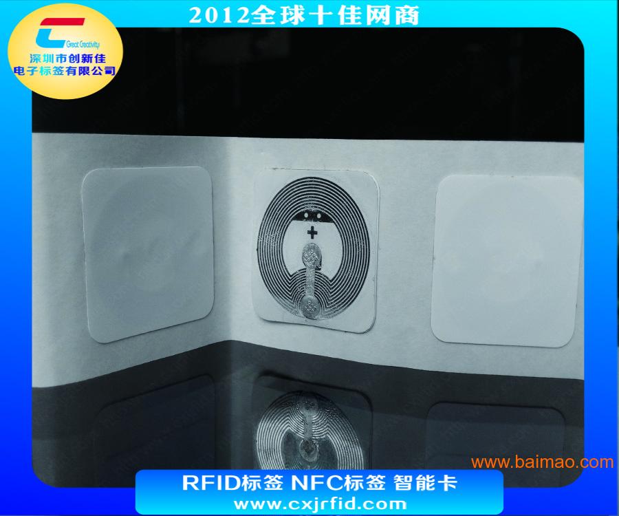 RFID标签, NFC标签, NFC RFID标签