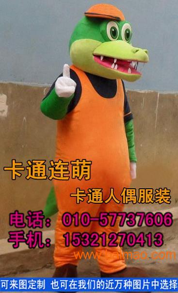 北京卡通服装定制工厂|十二生肖行走人偶|企业吉祥物