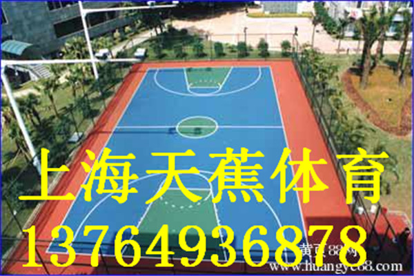 上海塑胶篮球场施工