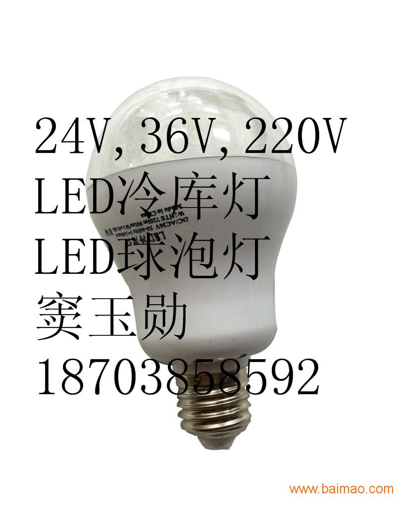 超亮LED6w球泡灯节能灯冷库灯E27螺口整套工程
