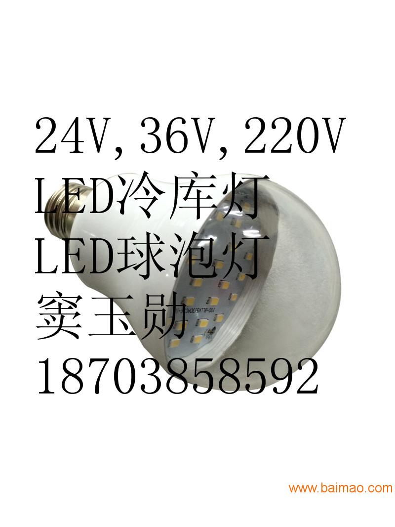 超亮LED6w球泡灯节能灯冷库灯E27螺口整套工程