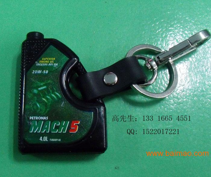 东莞生产油桶pvc钥匙扣 形象品牌logo钥匙扣