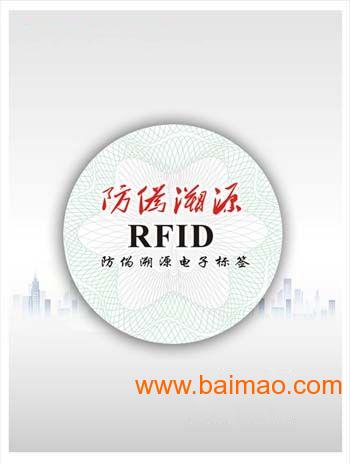 厂家供应RFID易碎标签,生产防伪易碎标签