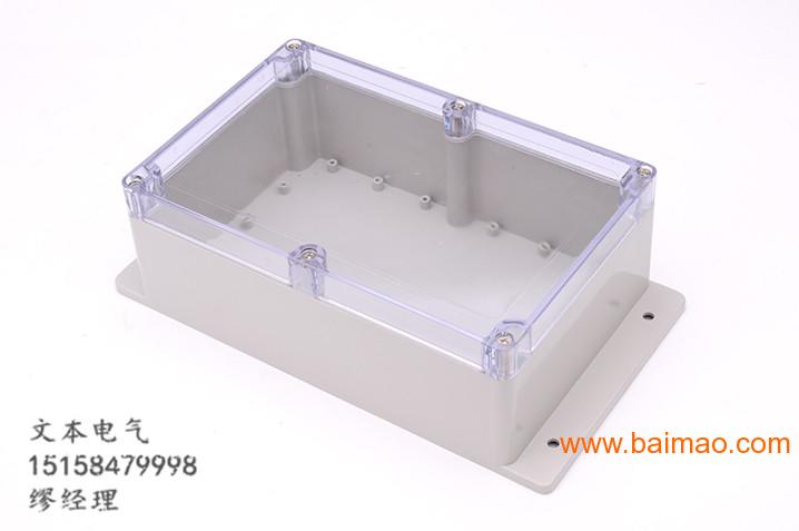 天津防水盒230*150*85透明盖接线盒