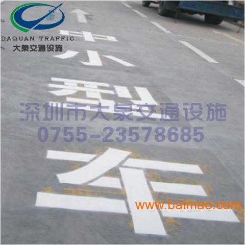 深圳停车场划线、道路划线、车位划线